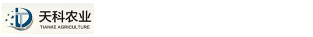 黑龙江省天科农业有限公司